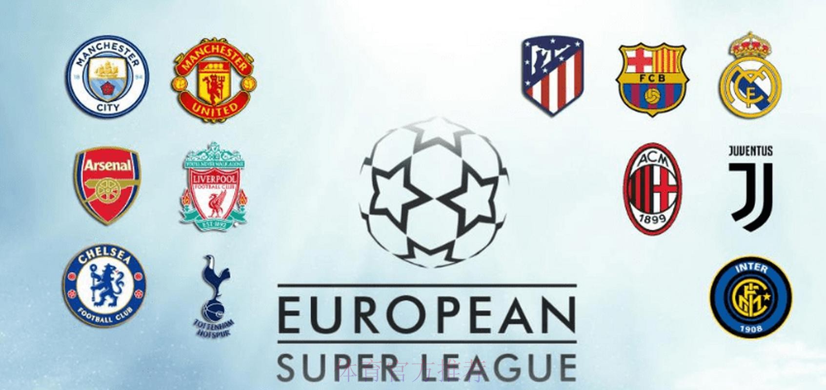 世体:若新欧超成功举办 皇萨均可获10亿欧元收入