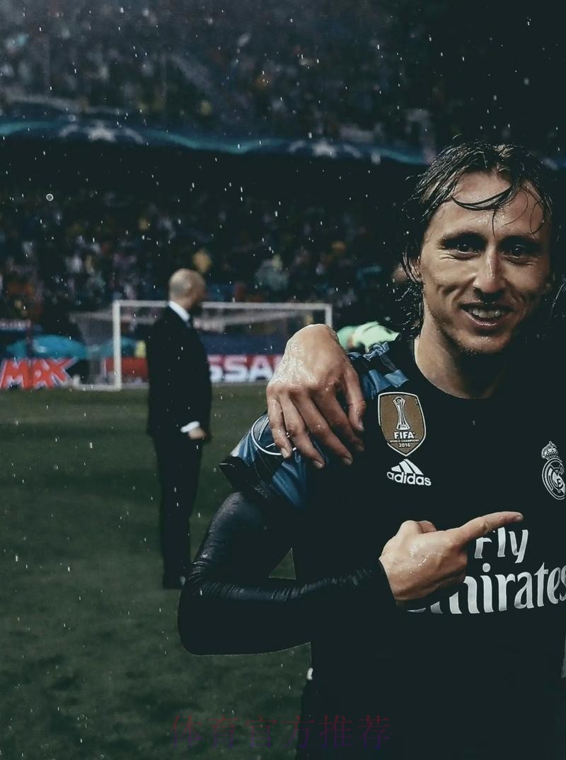 莫德里奇：不是来防守的 和克罗斯搭档很舒服