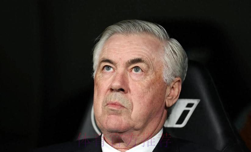 安切洛蒂仍为阳性 无法率队战塞尔塔