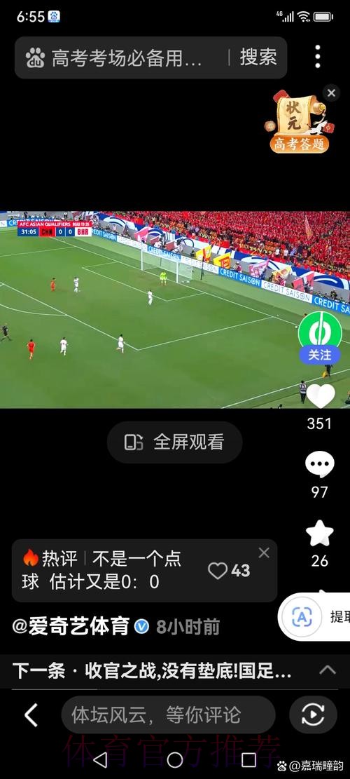 世界杯直播安全最佳