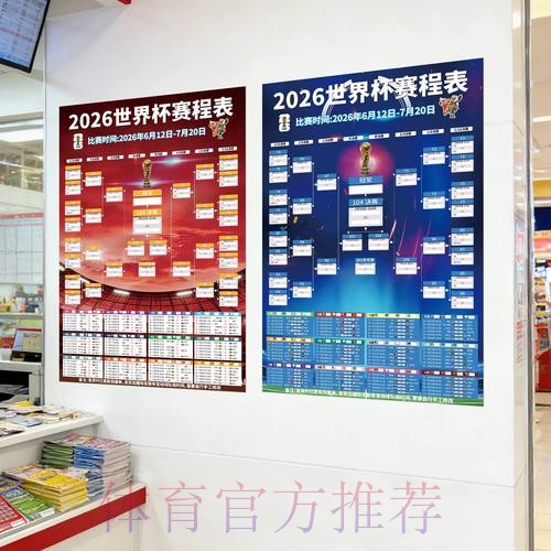 2026世界杯投注排行热门 2026世界杯投注排行热门