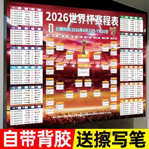 2026世界杯投注排行热门 2026世界杯投注排行热门