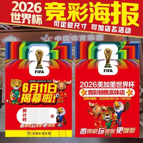 世界杯投注注册最佳 世界杯投注注册最佳