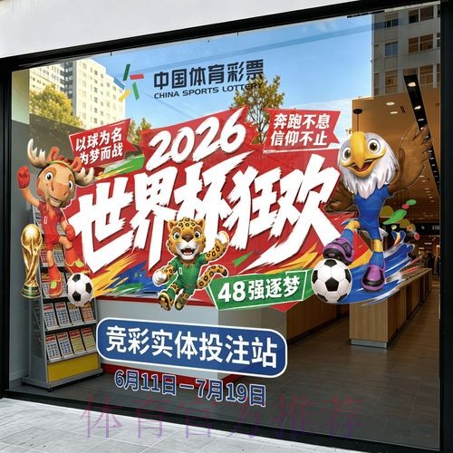 2026世界杯竞猜推荐最佳 2026世界杯竞猜推荐最佳