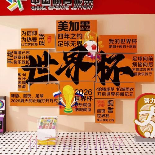 2026世界杯投注教程入口地址