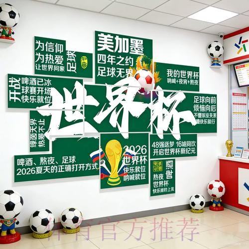 2026世界杯投注教程入口地址